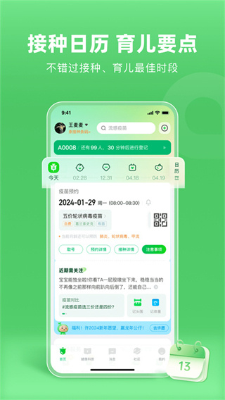 小豆苗app v8.3.1 官方安卓版0