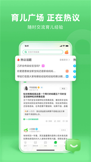 小豆苗app v8.3.1 官方安卓版1