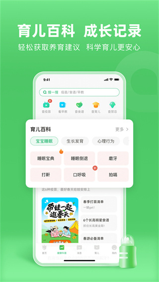 小豆苗app v8.3.1 官方安卓版2