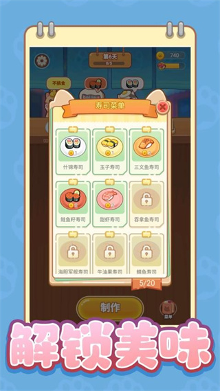 小小貪吃鬼 v1.0.2 3