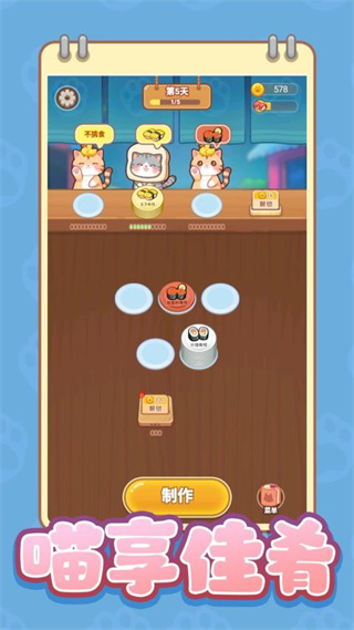 小小貪吃鬼 v1.0.2 0