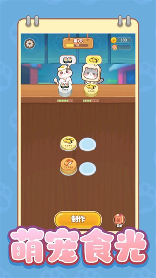 小小貪吃鬼 v1.0.2 1