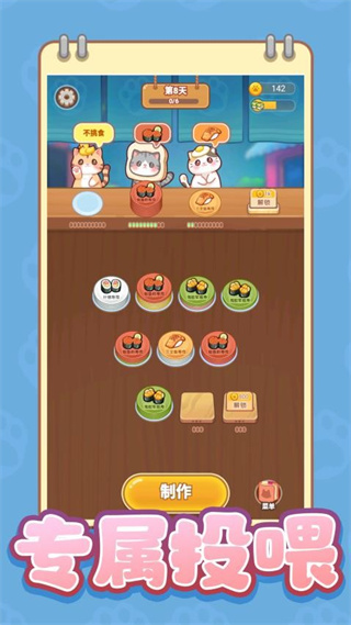 小小貪吃鬼 v1.0.2 2