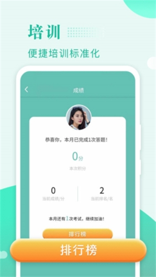 保安多多 v2.1.2 3