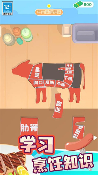 我的小餐廳無廣告 v1.0.1 0