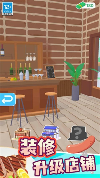 我的小餐廳無廣告 v1.0.1 2