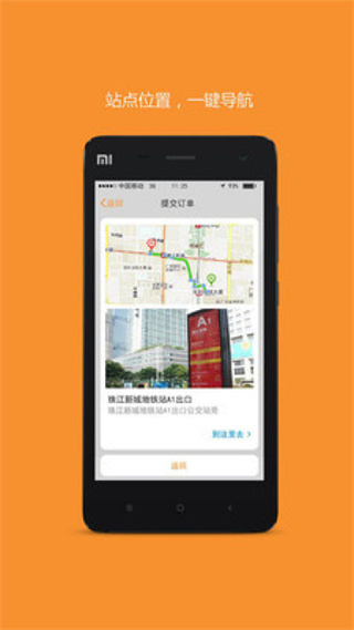 如约城际巴士 v2.0.13.1 安卓版0