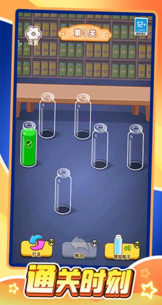 水杯排排序无广告 v1.0.11