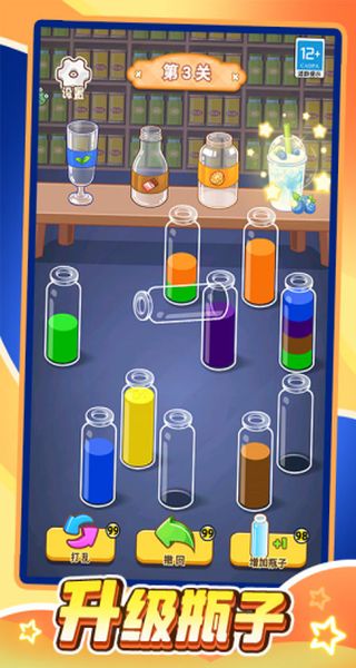 水杯排排序无广告 v1.0.13