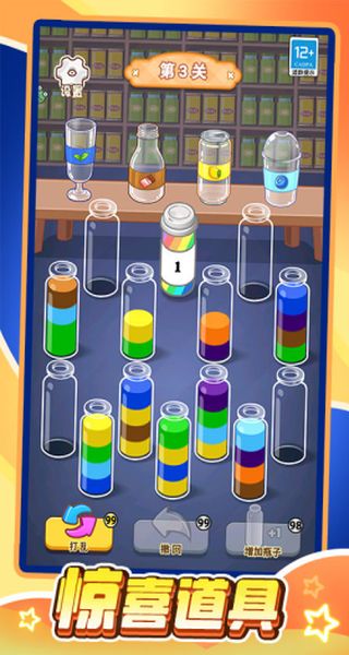 水杯排排序无广告 v1.0.12