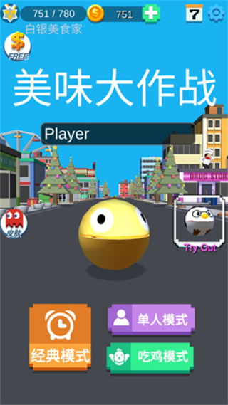 美味大作战 v1.0.03