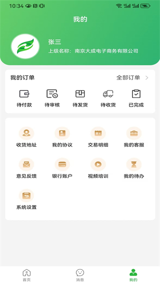 华大康成 v3.3.22