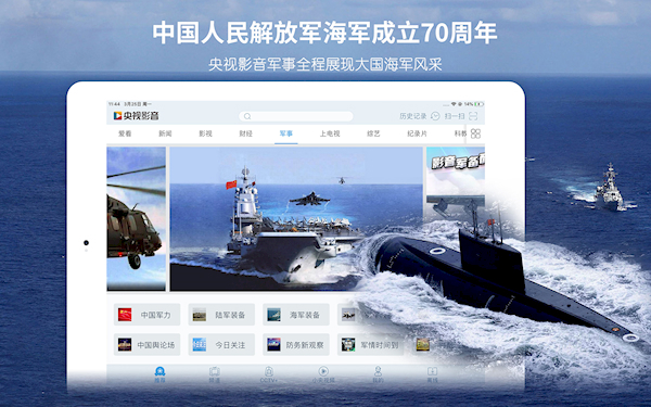 cbox央視影音hd最新版1
