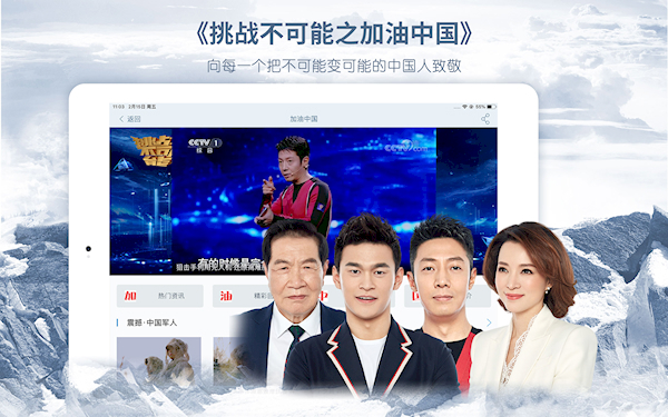 cbox央視影音hd最新版2