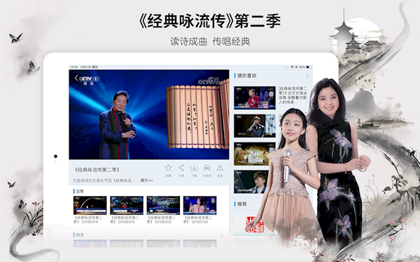 cbox央視影音hd最新版3