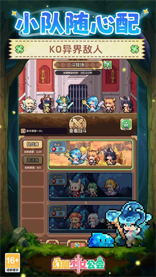 幻想少女公会(测试服) v0.5.02