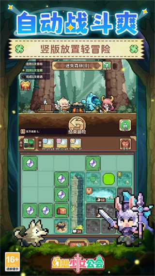 幻想少女公会(测试服) v0.5.03