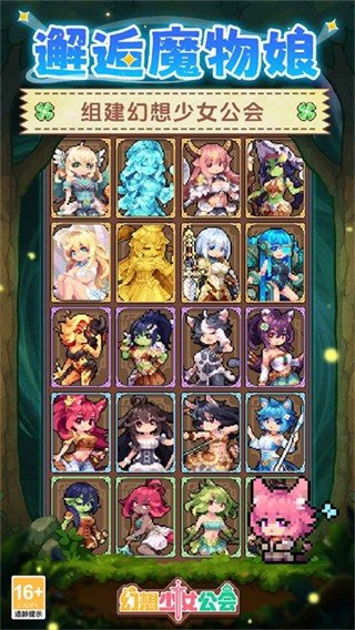 幻想少女公会(测试服) v0.5.00