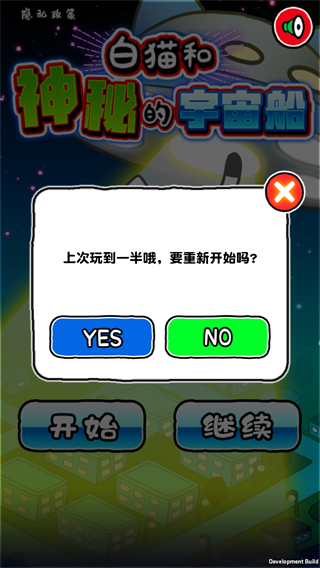 白猫之逃出宇宙飞船 v1.0.10