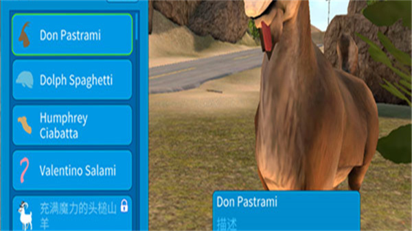 模拟山羊收获日解锁全部山羊 v2.0.51