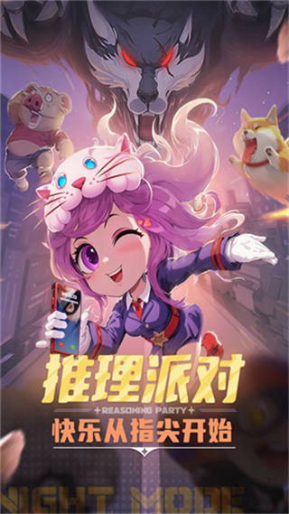 推理学院网页版 v5.661