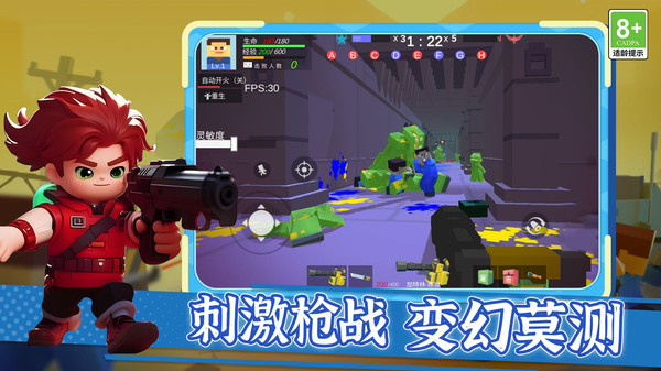 和平像素激战 v1.0.12