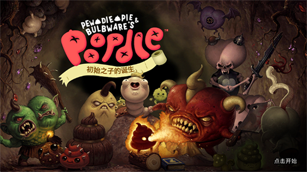 普迪大冒险内置菜单 v1.0.803