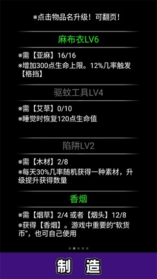 流浪日记无限金币 v1.210