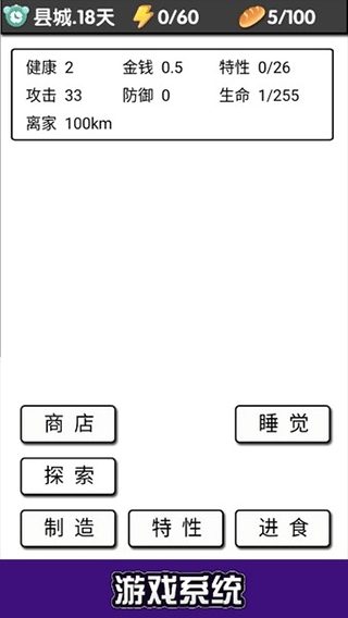 流浪日记无限金币 v1.213