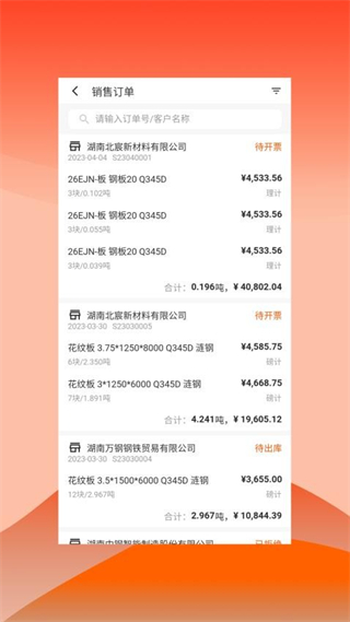 快诺供应链 v1.43.11