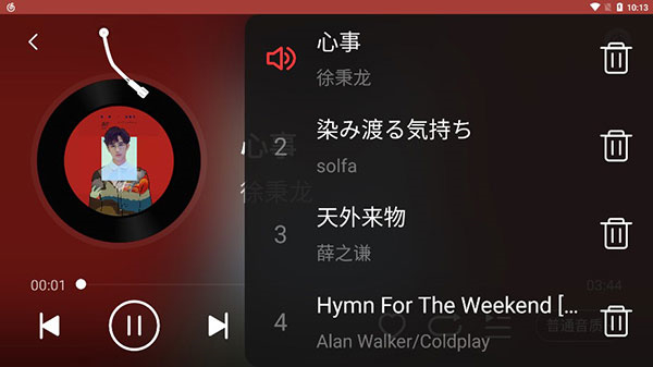 網(wǎng)易云音樂車機版2025 v6.2.81官方安卓版 2