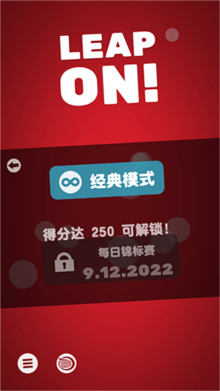 引力球小游戲 v2.0.1 0