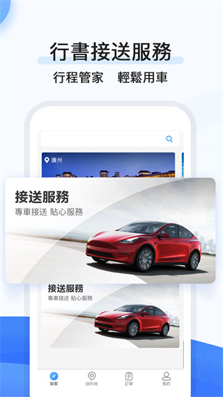 行書(shū)旅游(whensup) v2.2.4 安卓版 3