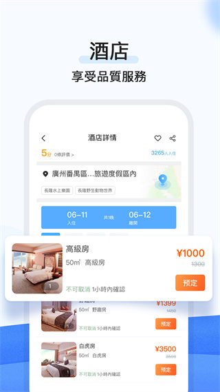 行書(shū)旅游(whensup) v2.2.4 安卓版 1