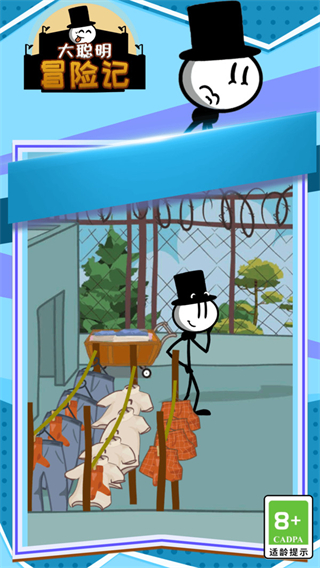 大聰明冒險記 v1.0.2 2