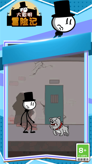 大聰明冒險記 v1.0.2 0