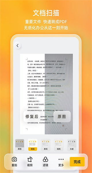 布丁扫描 v3.6.1.0 安卓版2