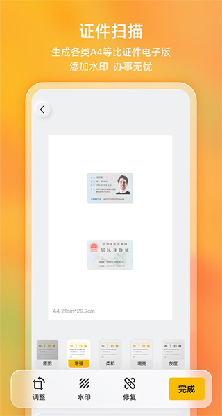 琥珀掃描官app(改名布丁掃描) v3.6.1.0 安卓最新版 0