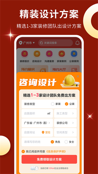 软装图库 v1.3.83