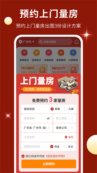 软装图库 v1.3.81