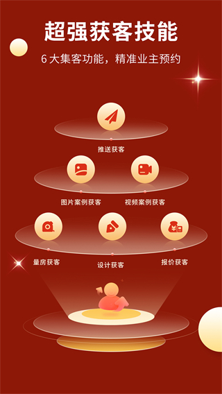 软装图库 v1.3.82