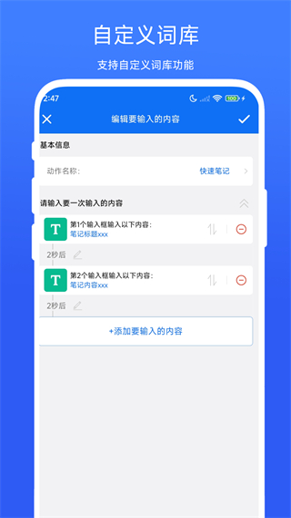 批量输入助手 v1.0.72