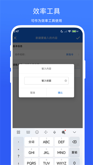 批量输入助手 v1.0.70