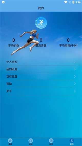 fithere智能手环 V2.8.51