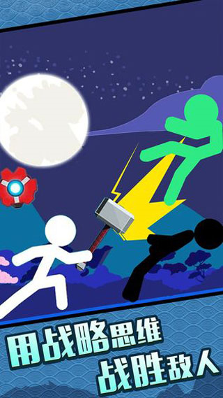 火柴人大格斗无限金币版 v1.0.00