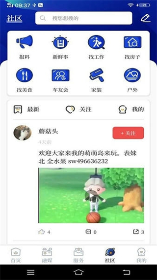 掌心长兴app正版 v5.4.33