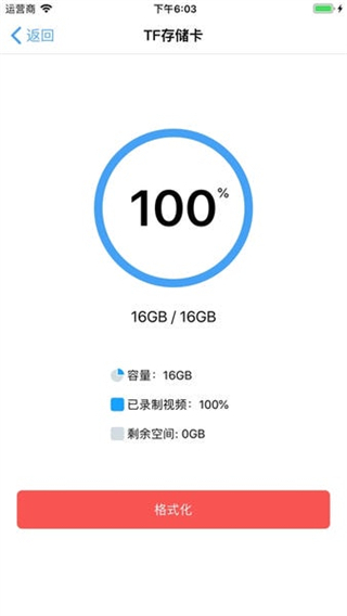小瞇眼監控app v2.5.9 最新版 2