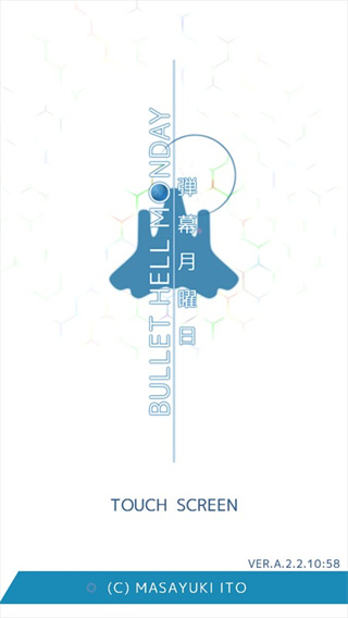 弹幕月曜日飞机全解锁 v1.4.22