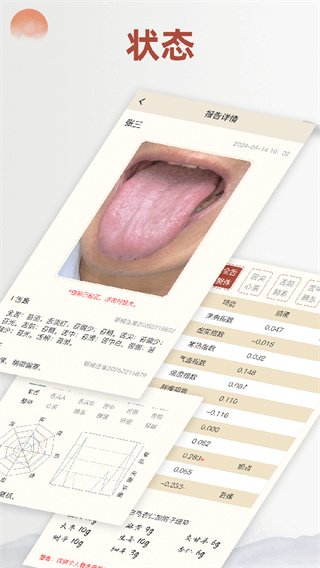 看舌头app v3.3.18 最新版3