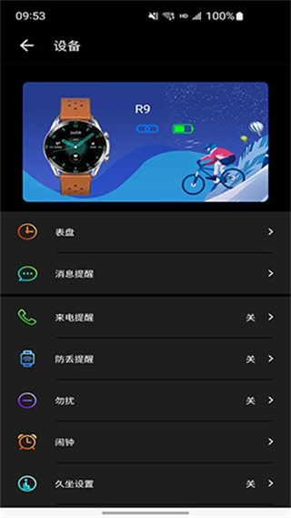 CO FIT v2.0.5.51